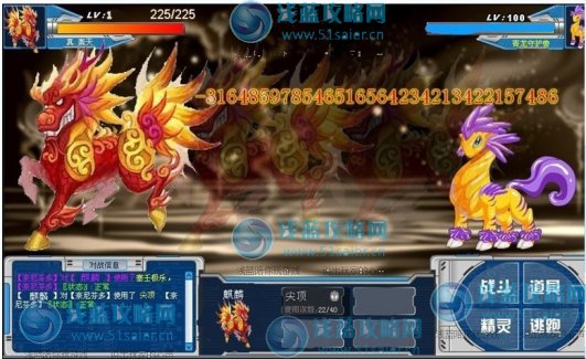 火麒麟獸對(duì)戰(zhàn)青龍守護(hù)獸（圖）