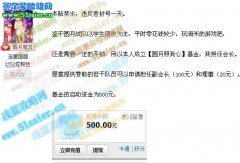 心中的震撼----說說【圓月照我心】基金會