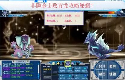 非瞬殺擊敗青龍
