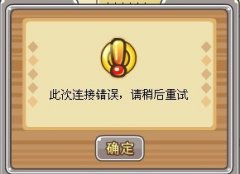 關于淘米的游戲。。。。無語了