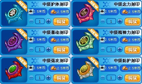 雙屬性刻印