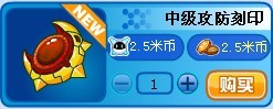 雙屬性刻印
