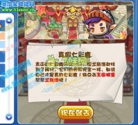 洛克王國真假七彩鹿攻略 洛克王國12月17日攻略