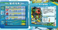 奧拉星初入發(fā)明島攻略-12月17日攻略
