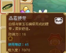 功夫派亂石碼頭爆出的裝備,功夫派45級裝備