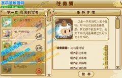 功夫派小怪物在哪,功夫派吃人的小怪物任務攻略
