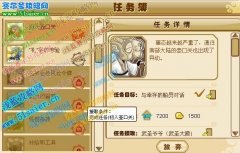 功夫派壺口關在哪,功夫派亂石碼頭在哪,功夫派初入壺口關任務攻略