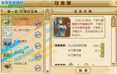 功夫派禮字的考驗任務攻略