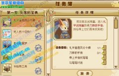 功夫派禮字金色風云令牌任務攻略