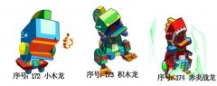 奧拉星赤炎戰龍積木龍小木龍種族值技能表