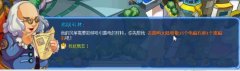 奧拉星放風(fēng)箏的人任務(wù)攻略