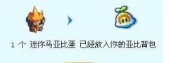 奧拉星迷你馬亞比 奧拉星迷你馬怎么獲取？