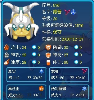 賽爾號德普