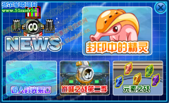 賽爾號12月17日攻略大全