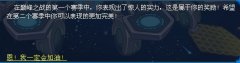 賽爾號巔峰之戰第二季開賽時間和大型能力刻印獎勵