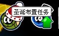 賽爾號圣誕布置任務第一天 裝飾用的羽毛