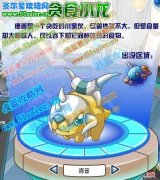 賽爾號(hào)德普在哪怎么抓 賽爾號(hào)德普技能表進(jìn)化圖
