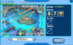 賽爾號(hào)埃爾特 埃洛獸最新獲得方法