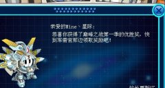 賽爾號軍需官在哪