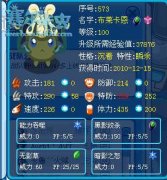 賽爾號(hào)12月17日精靈亂彈（克羅達(dá)、貪食龍）