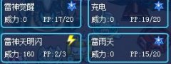 又是幸運的一天 純普NO雷神天明閃到手