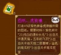 功夫派各職業45級以上武器獲得方式【大全】