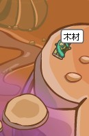 木材
