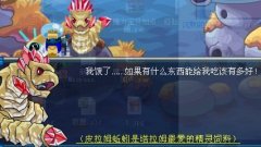 賽爾號皮拉姆蚯蚓