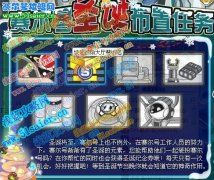 賽爾號圣誕布置任務第二天 云霄星的木材