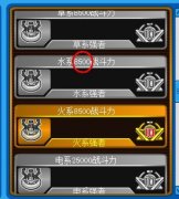 教你怎樣得到火系強者