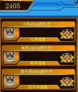 剛剛過了戰斗系的戰斗力