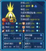 成功獲得狂戰稱號··RP