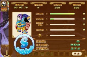 1分19秒過伏魔塔16層難度