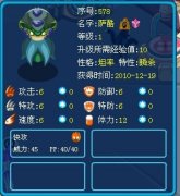 賽爾號精靈薩酷、庫洛卡種族值滿個體判斷數據