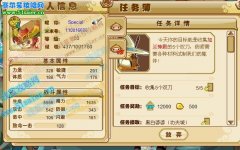 功夫派每日任務BUG已修復，55級以上不能再獲得任何經驗