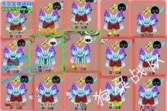 【狗屎戰隊出品】賽爾號稱號圖(基本完整)