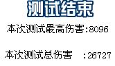 不用要諾姆試草系戰斗力成就了，沒用的。