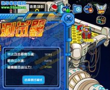 賽爾號電系強者也可以這樣過