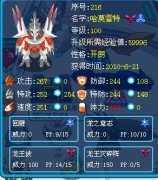 磨刀不誤砍柴功！普NO戰勝譜尼真身
