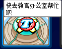 賽爾號圣誕布置任務第六天 找激光彩帶