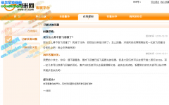 TM對得不到飛羽雛的解釋