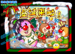 圣誕來了—摩爾莊園12月24日攻略預告