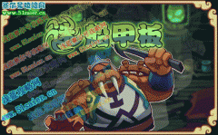 迷船甲板