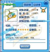 震撼 被我的隊(duì)員們震撼了 被盜號(hào)的歷程 （ 一）