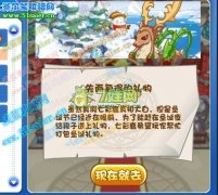 洛克王國失而復得的禮物攻略 洛克王國12月24日攻略