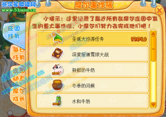 摩爾莊園圣誕大巡游攻略