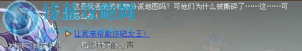 功夫派豐雪女王