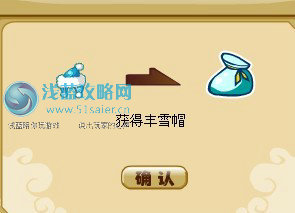 功夫派豐雪女王