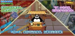 功夫派12月31日更新預告