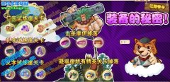 功夫派裝備的秘密